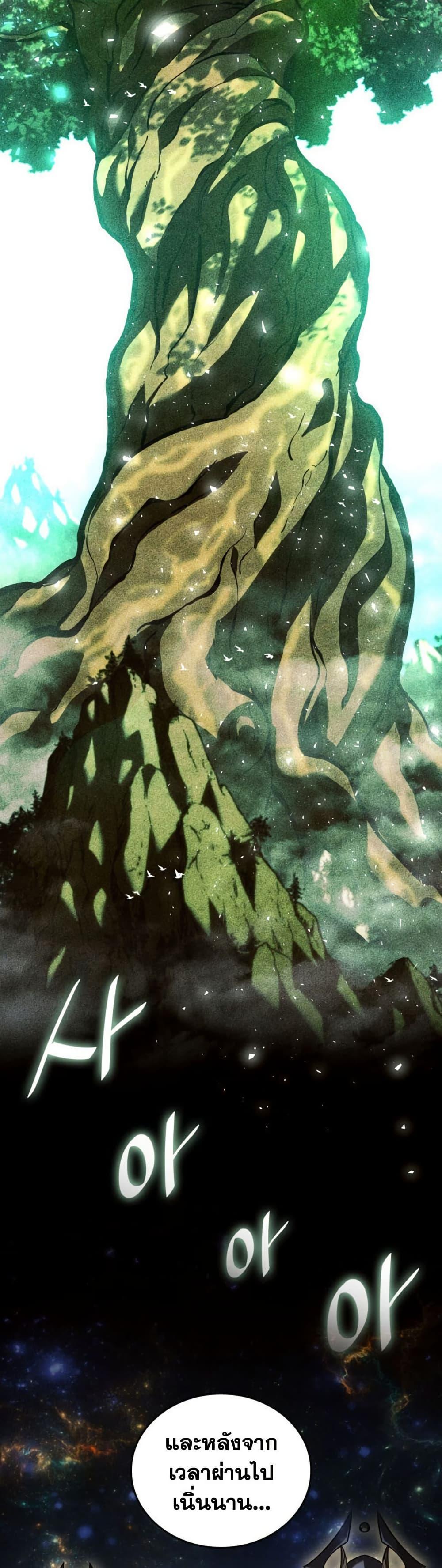 Return of the SSS-Class Ranker Chap 184 - Next Chap 185