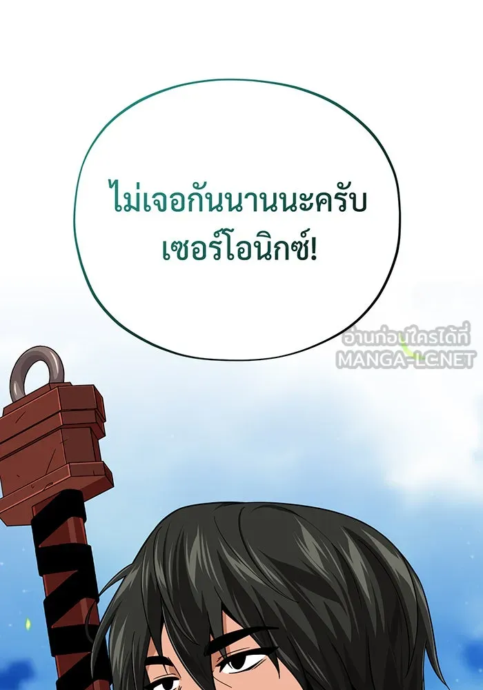 The Dark Magician Transmigrates After 66666 Years – จอมเวทเกิดใหม่ในรอบ 66666 ปี Chap 119 - Next Chap 120