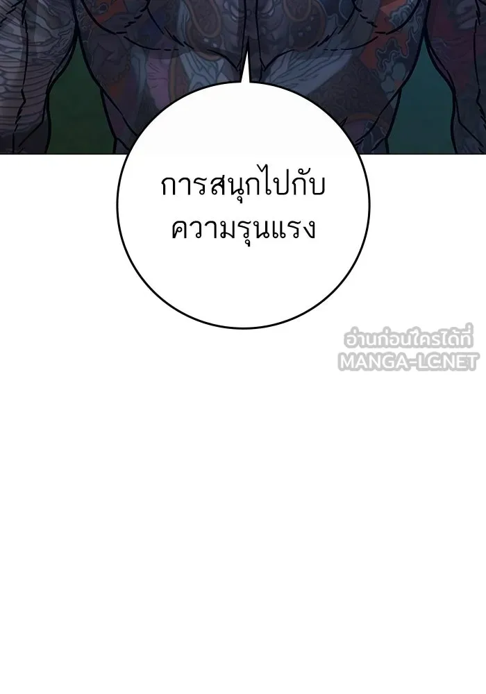 Reality Quest Chap 165 - Next Chap 166