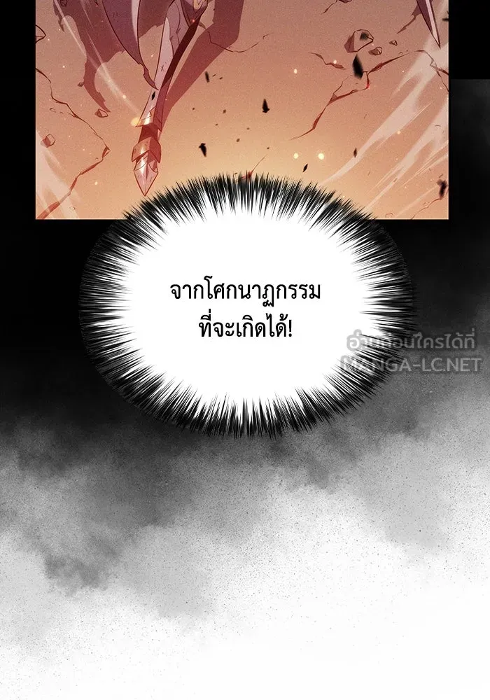 The Regressed Son of a Duke is an Assassin – ลูกชายคนเล็กของดยุกคือมือสังหาร Chap 30 - Next Chap 31
