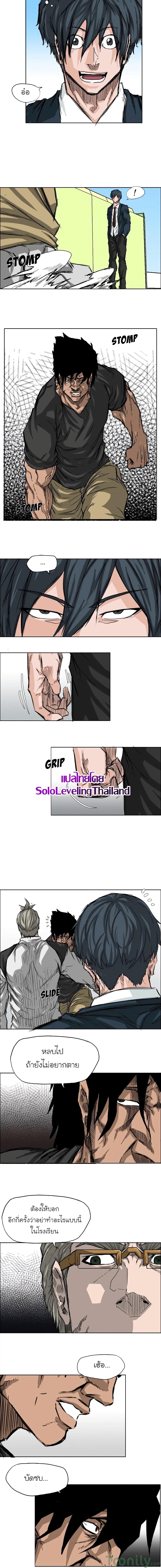 Boss in School Chap 12 - Next Chap 13
