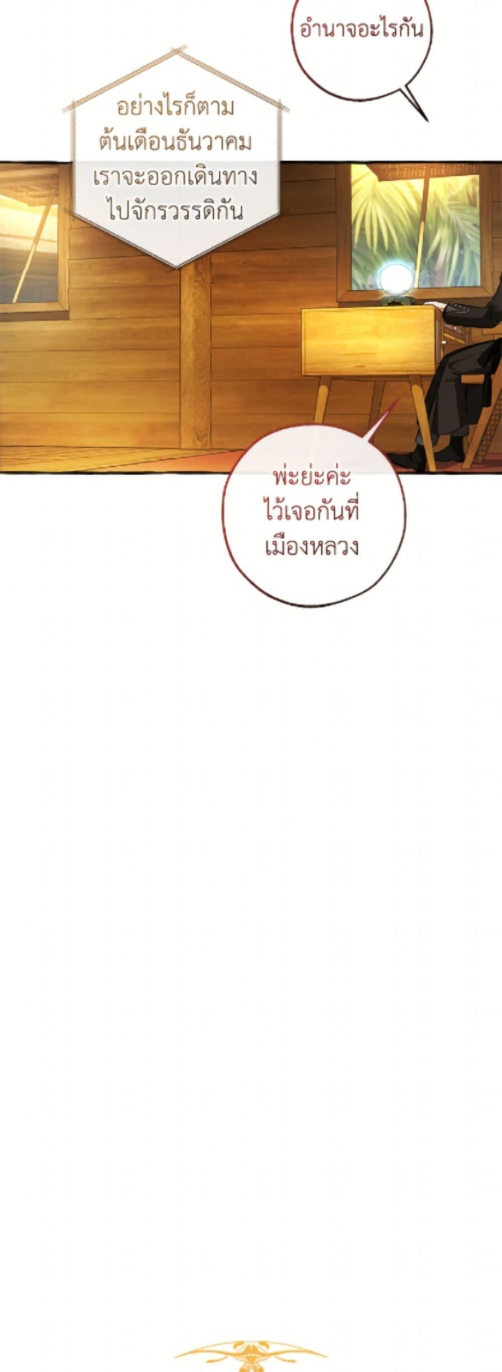 Trash of the Count’s Family Chap 168 - Next Chap 169