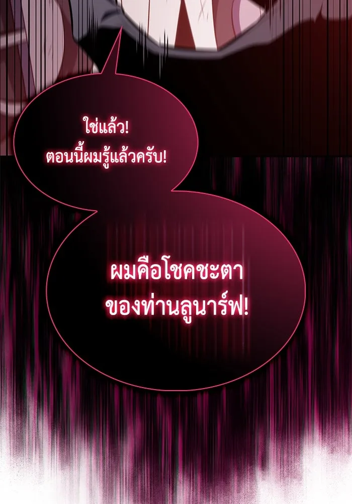 The Regressed Son of a Duke is an Assassin – ลูกชายคนเล็กของดยุกคือมือสังหาร Chap 73 - Next Chap 74