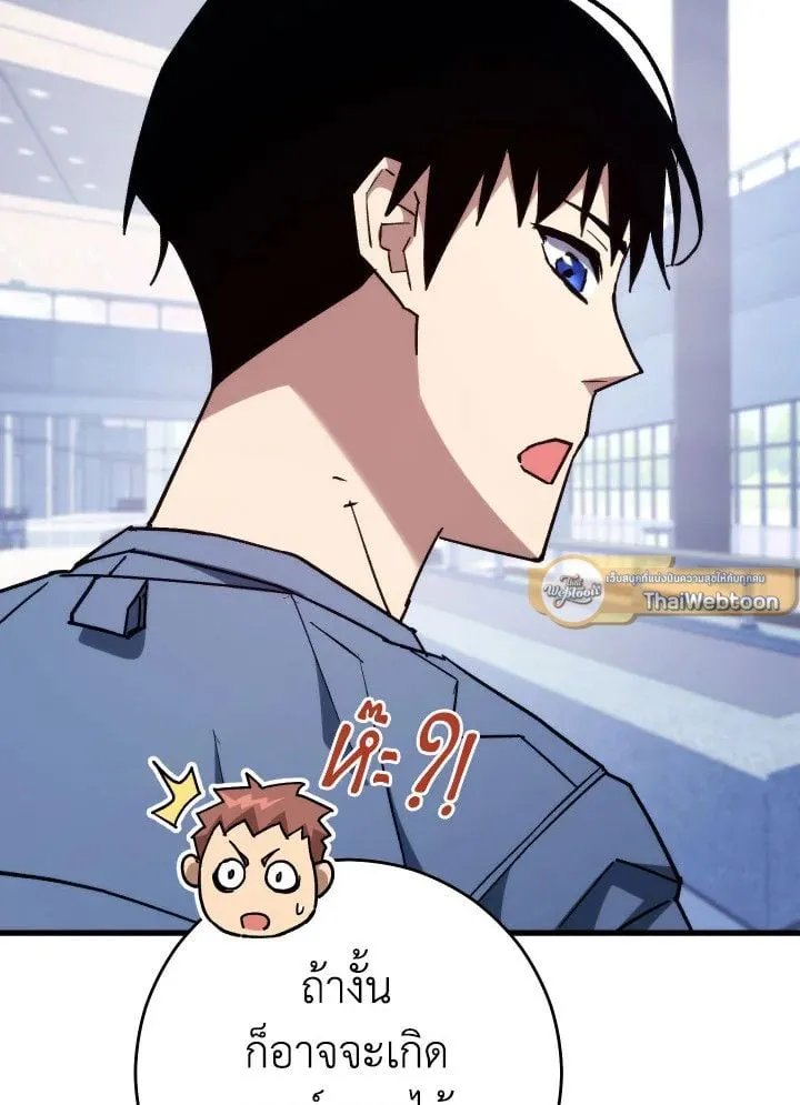 The Hero Returns Chap 79 - Next Chap 80