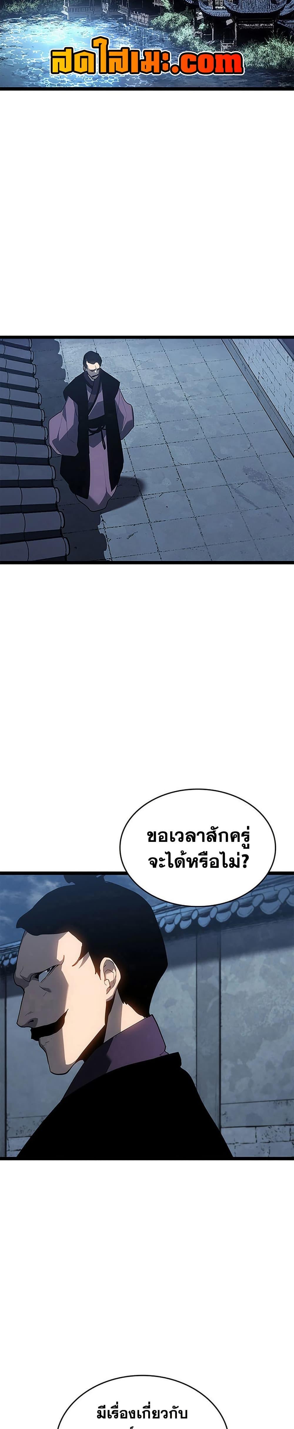 Reaper of the Drifting Moon Chap 121 - Next Chap 122