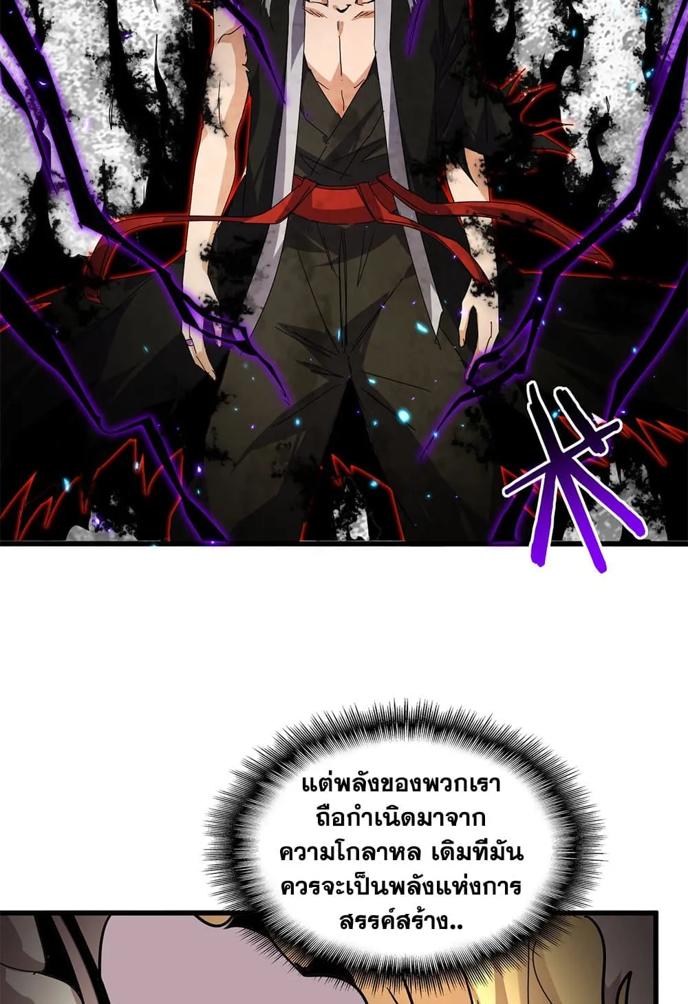 Magic Emperor Chap 822 - Next Chap 823