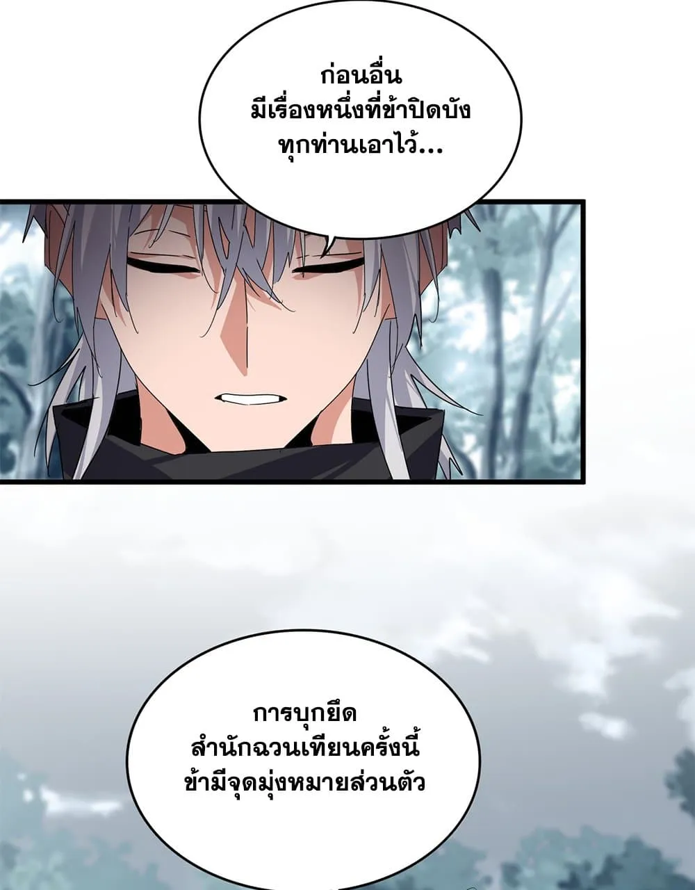 Magic Emperor Chap 778 - Next Chap 779