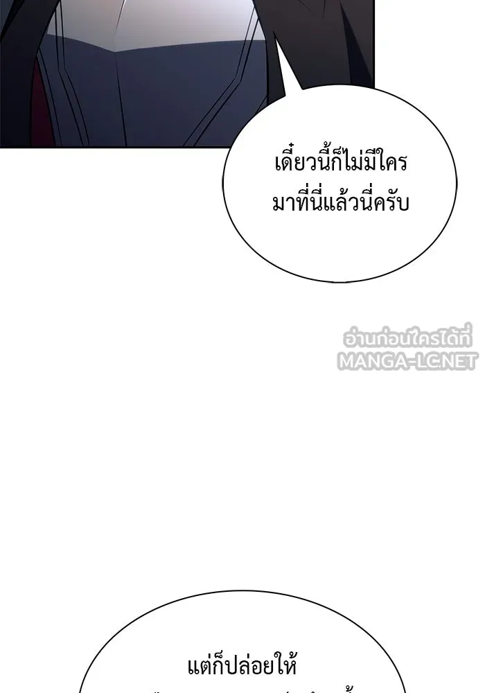 The Regressed Son of a Duke is an Assassin – ลูกชายคนเล็กของดยุกคือมือสังหาร Chap 97 - Next Chap 98