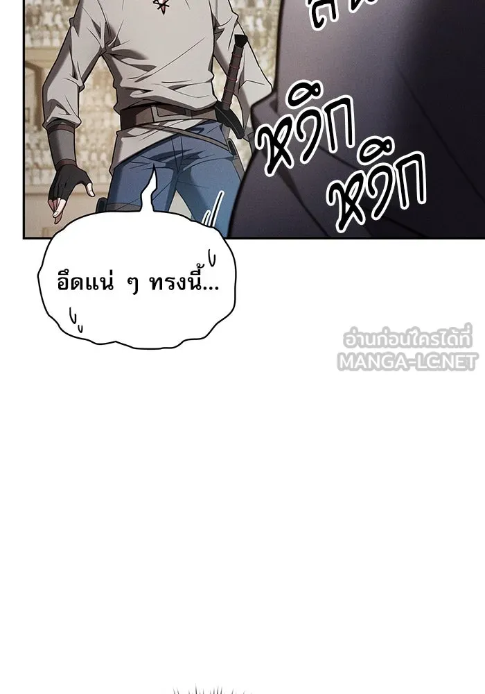 Academy’s Genius Swordmaster – นักดาบอัจฉริยะจากอะคาเดมี Chap 17 - Next Chap 18