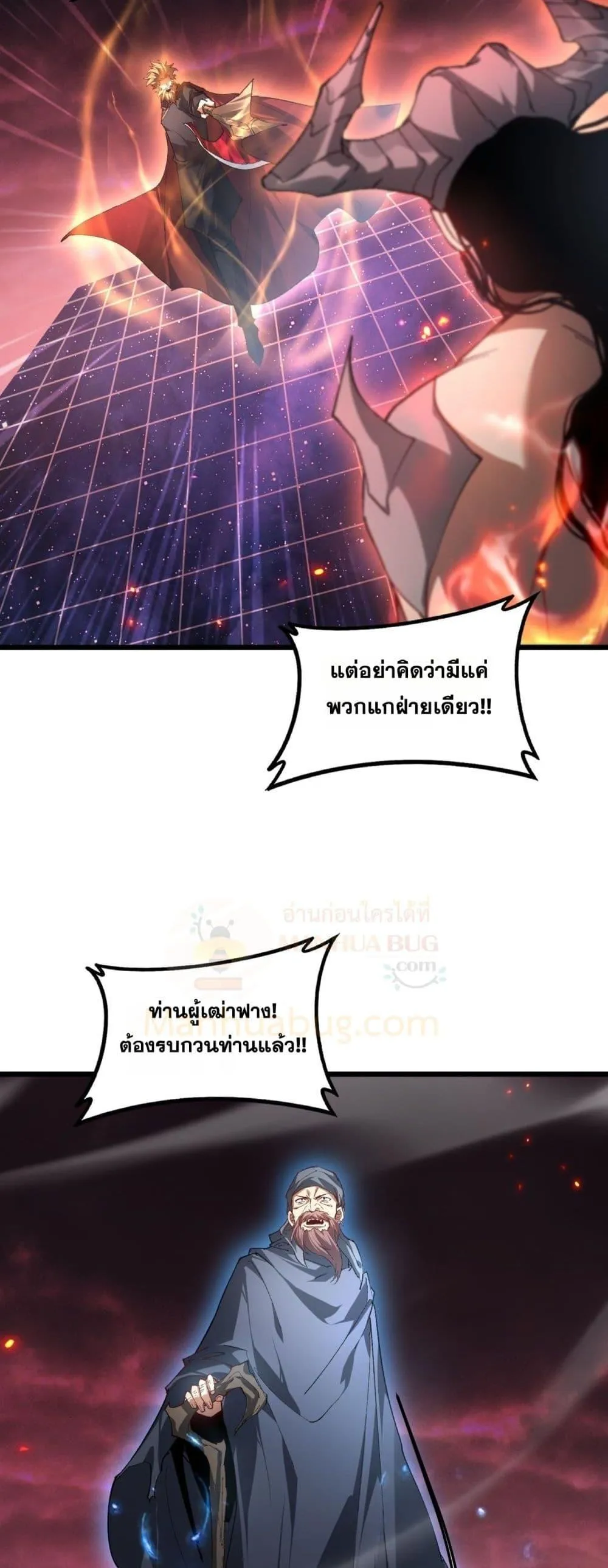 Overlord of Insects Chap 78 - Next Chap 79