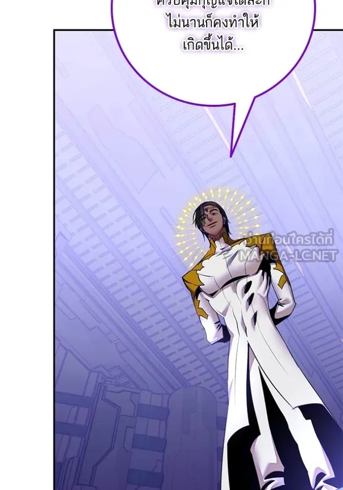 Return to Player Chap 205 - Next Chap 206