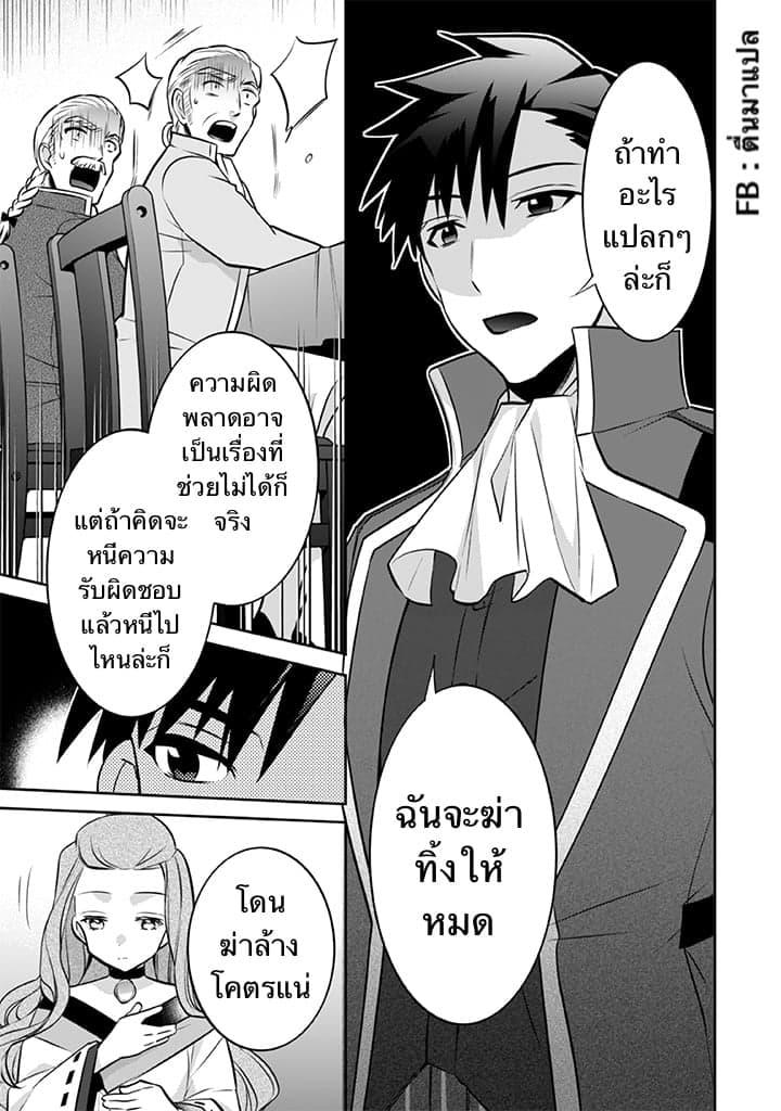 Jimi na Kensei wa Sore Demo Saikyou desu Chap 30 - Next Chap 31
