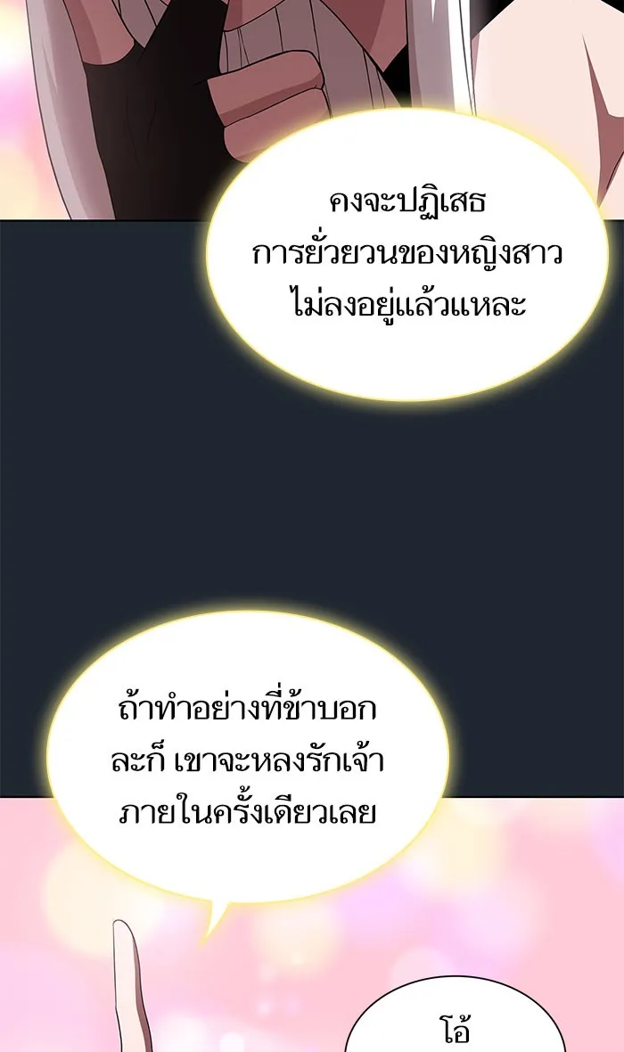 The Tutorial Tower of the Advanced Player – ผู้เล่นขั้นเทพแห่งหอคอยฝึกสอน Chap 110 - Next Chap 111