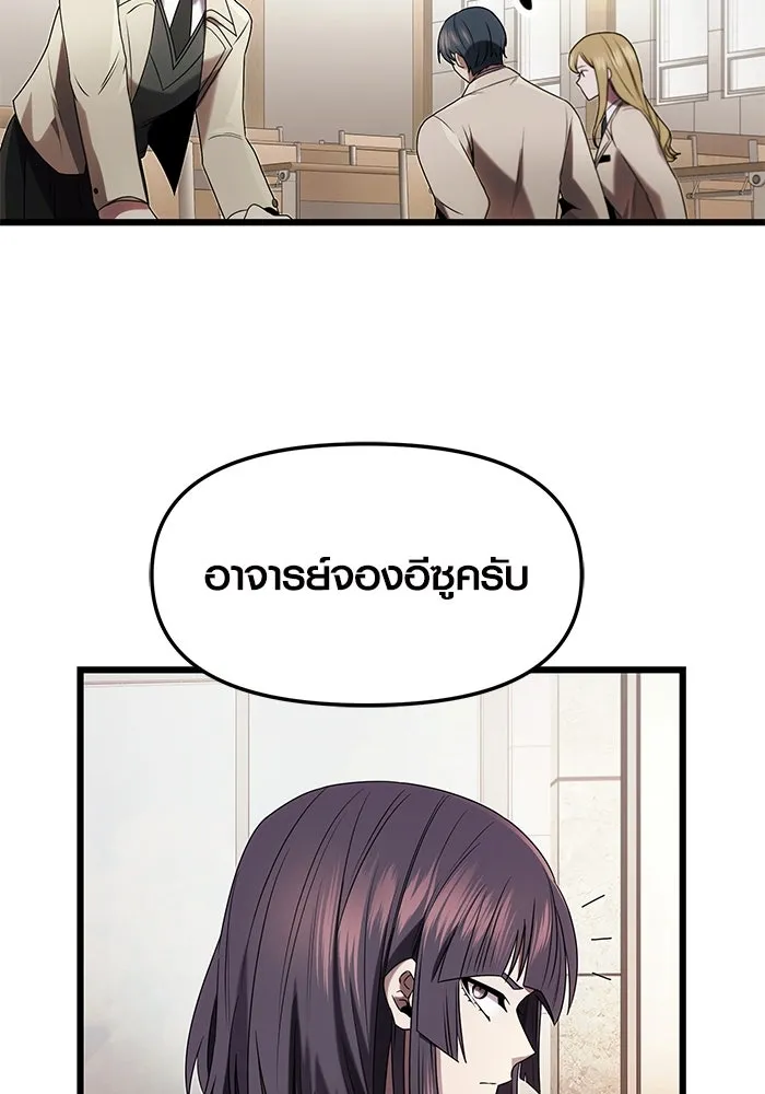 I Obtained a Mythic Item – พลิกชะตาคว้าไอเทมระดับเทพ Chap 50 - Next Chap 51