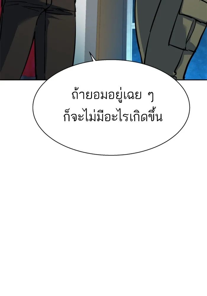 Mercenary Enrollment Chap 238 - Next Chap 239