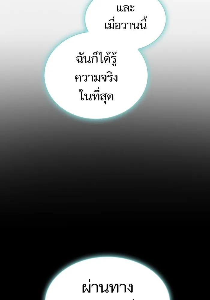 The Tutorial Tower of the Advanced Player – ผู้เล่นขั้นเทพแห่งหอคอยฝึกสอน Chap 191 - Next Chap 192