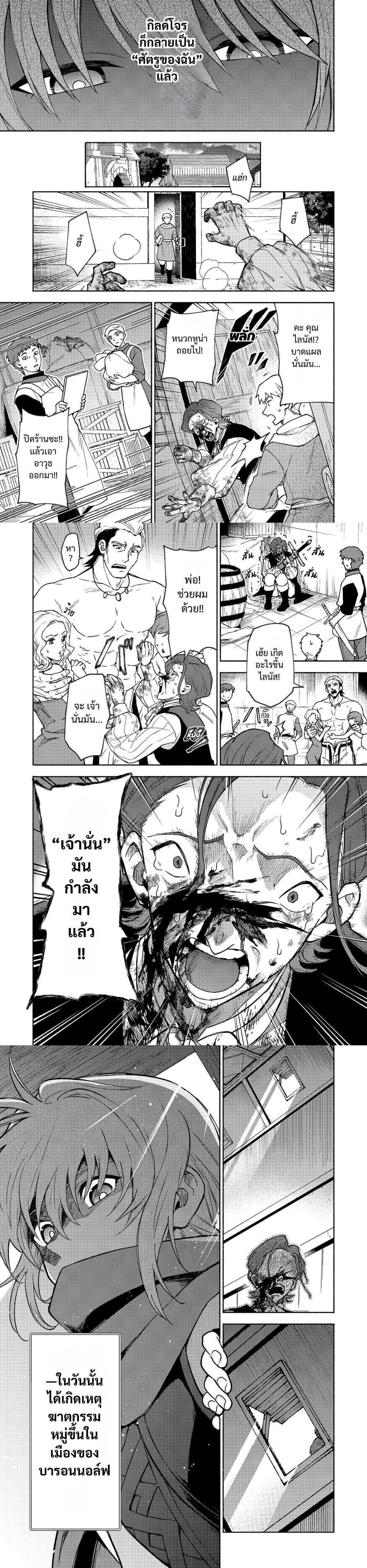 Otome Game no Heroine de Saikyou Survival @COMIC Chap 30 - Next Chap 31