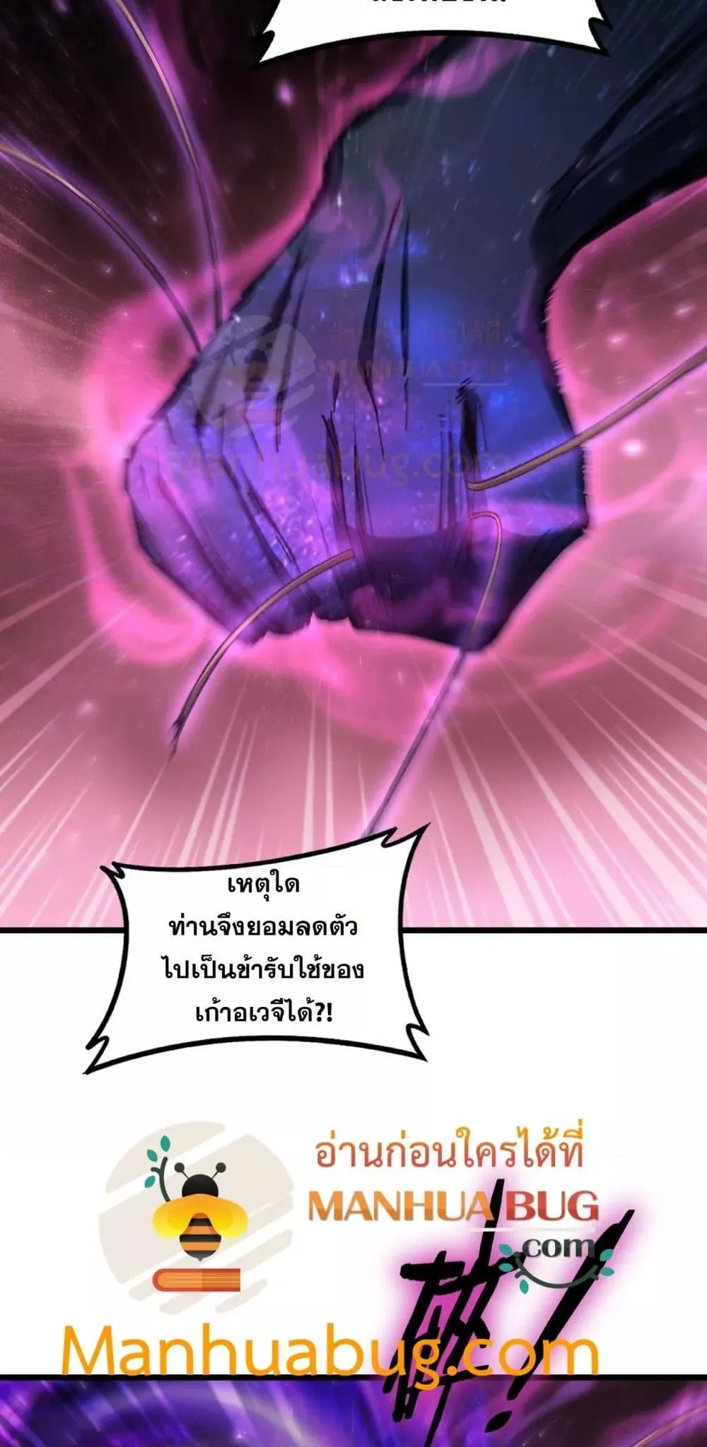 Overlord of Insects Chap 80 - Next Chap 81