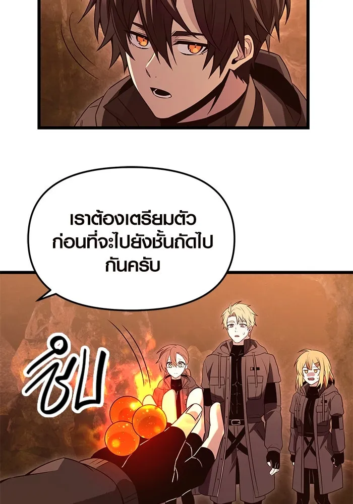 I Obtained a Mythic Item – พลิกชะตาคว้าไอเทมระดับเทพ Chap 74 - Next Chap 75