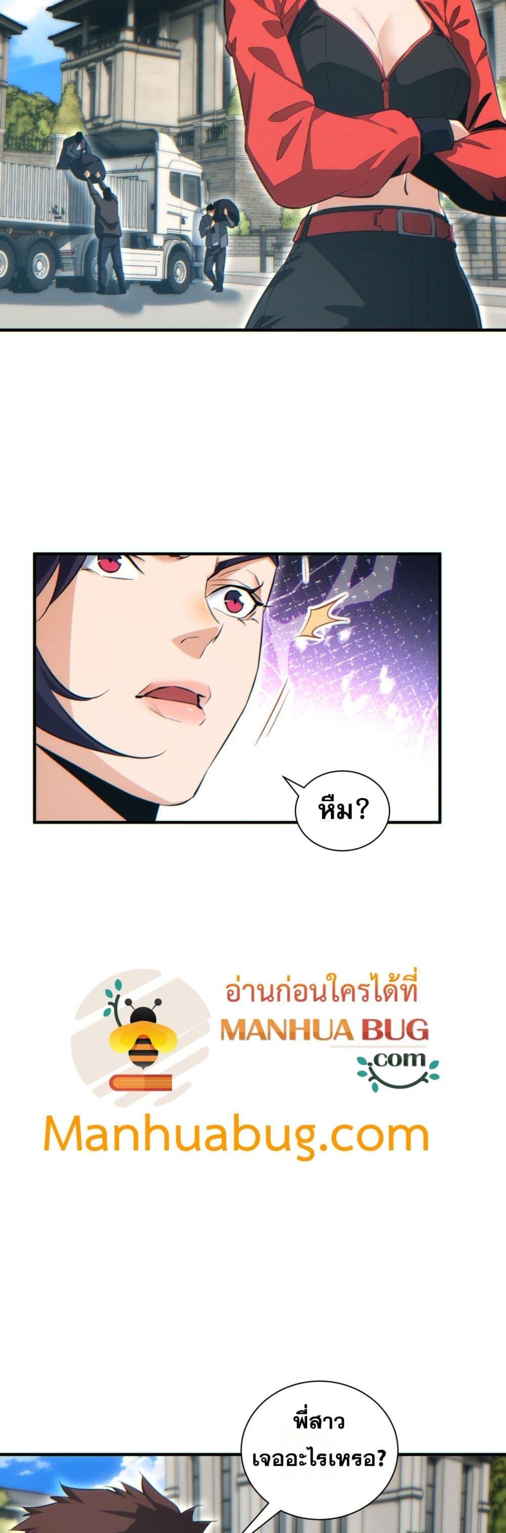 Rebirth in the end times: I reached the top by opening boxes Chap 29 - Next Chap 30