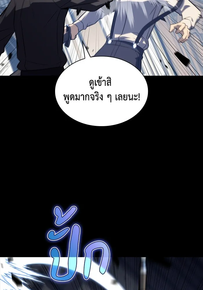 The Regressed Son of a Duke is an Assassin – ลูกชายคนเล็กของดยุกคือมือสังหาร Chap 30 - Next Chap 31