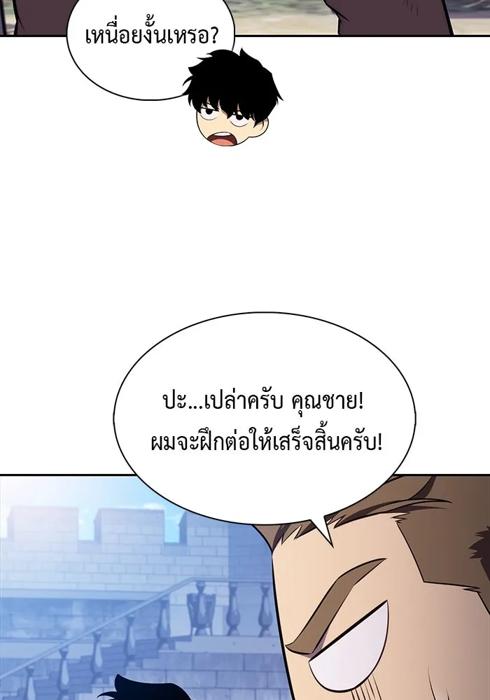 The Regressed Son of a Duke is an Assassin – ลูกชายคนเล็กของดยุกคือมือสังหาร Chap 27 - Next Chap 28