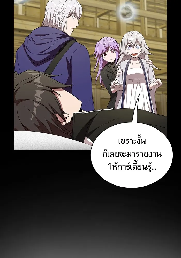 The Tutorial Tower of the Advanced Player – ผู้เล่นขั้นเทพแห่งหอคอยฝึกสอน Chap 140 - Next Chap 141