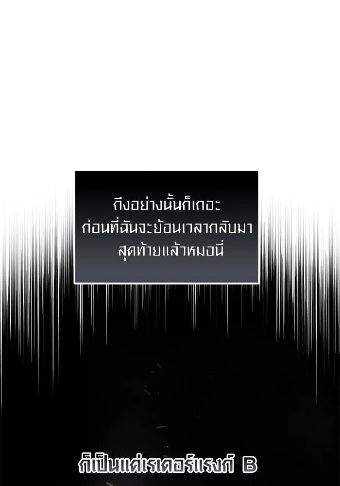 I Obtained a Mythic Item – พลิกชะตาคว้าไอเทมระดับเทพ Chap 23 - Next Chap 24