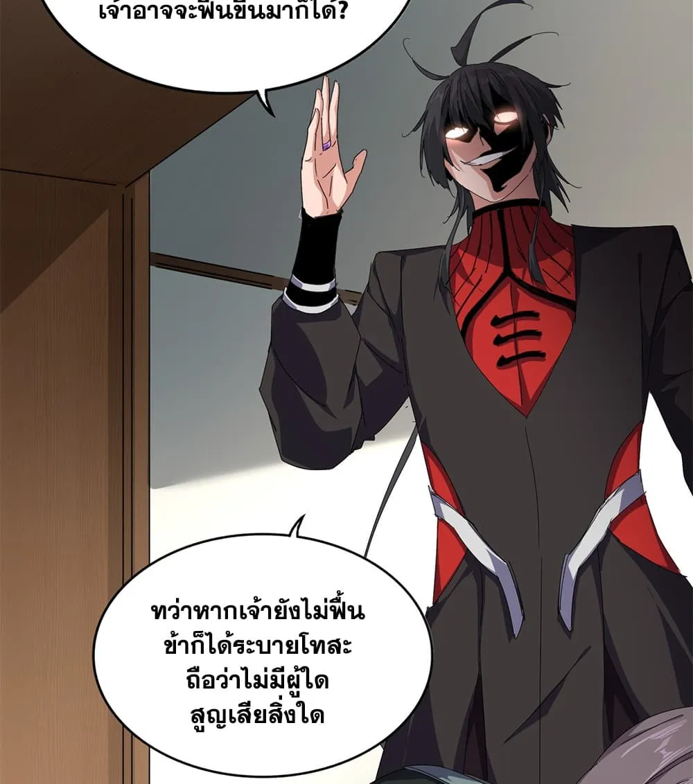 Magic Emperor Chap 882 - Next Chap 883