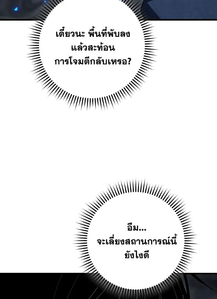 The Hero Returns Chap 102 - Next Chap 103