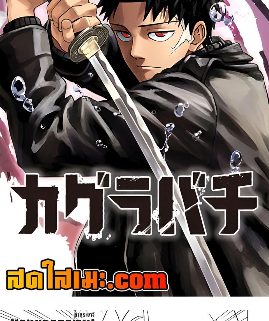 Kagurabachi Chap 79 - Next Chap 80