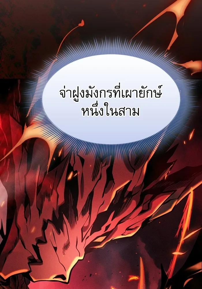 Academy’s Genius Swordmaster – นักดาบอัจฉริยะจากอะคาเดมี Chap 124 - Next Chap 125