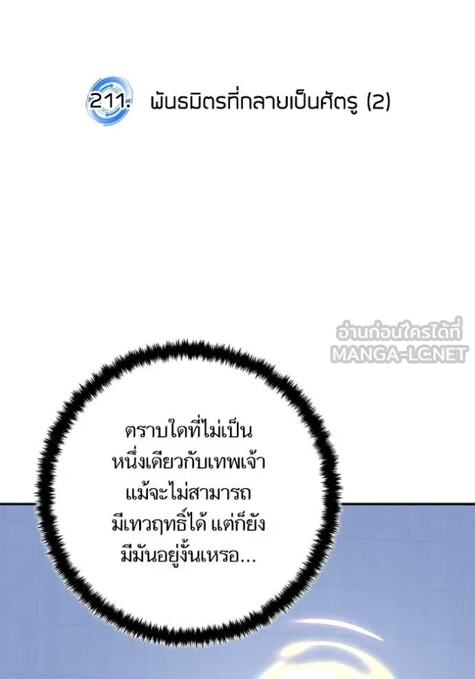 Return to Player Chap 211 - Next Chap 212