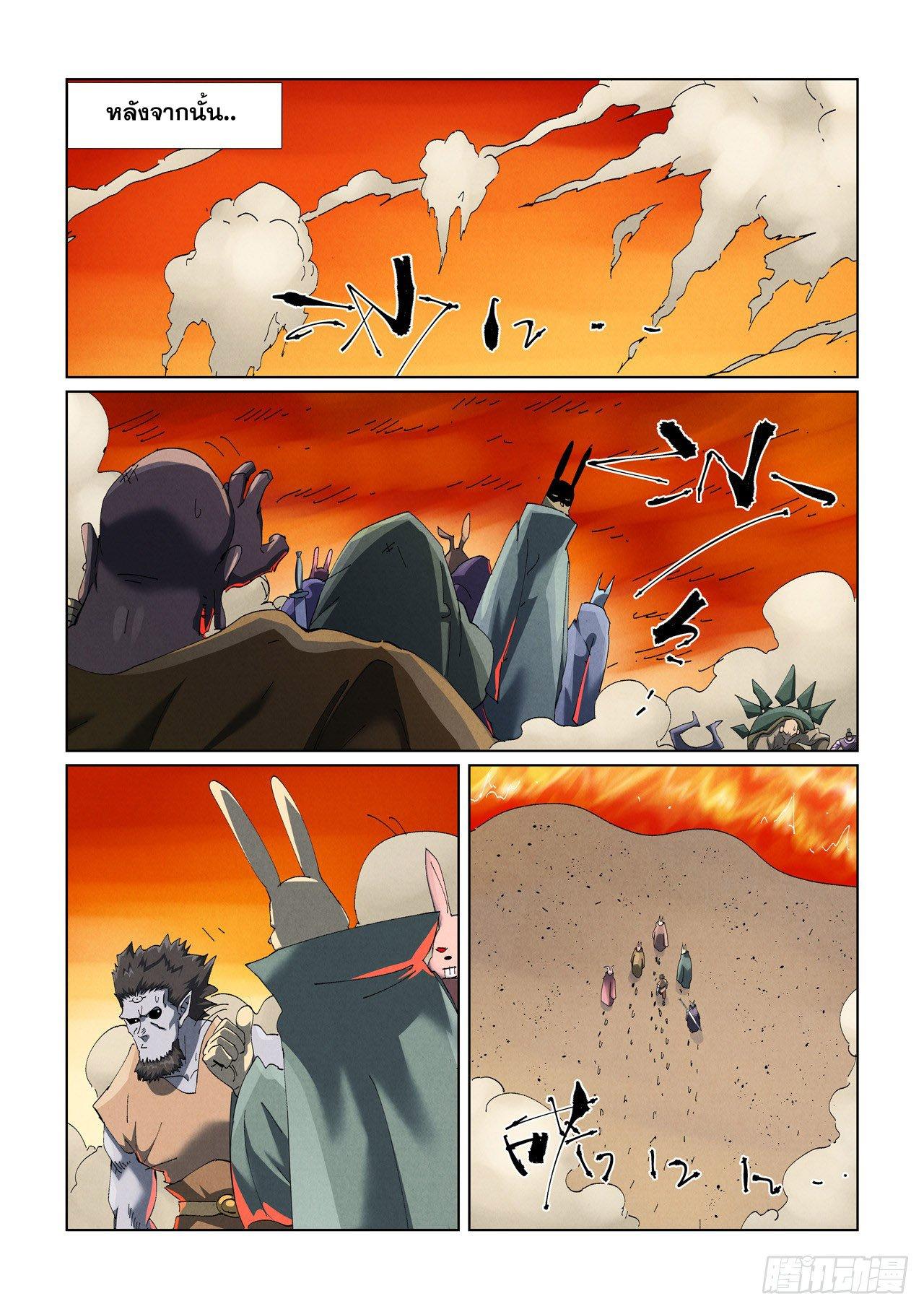 Tales of Demons and Gods Chap 478.1 - Next Chap 479.1