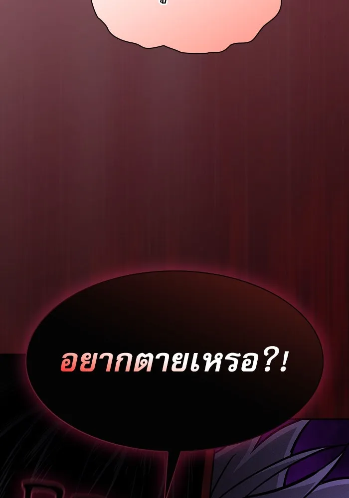 Academy’s Genius Swordmaster – นักดาบอัจฉริยะจากอะคาเดมี Chap 65 - Next Chap 66