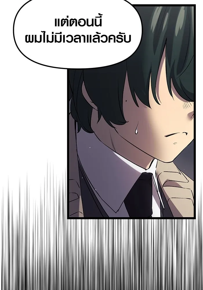 I Obtained a Mythic Item – พลิกชะตาคว้าไอเทมระดับเทพ Chap 16 - Next Chap 17