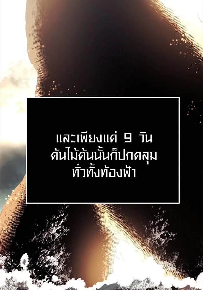 I Obtained a Mythic Item – พลิกชะตาคว้าไอเทมระดับเทพ Chap 2 - Next Chap 3