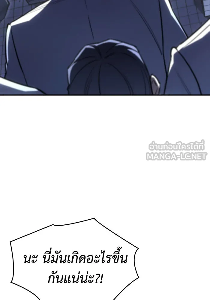 Regressing With the King’s Power – เกิดใหม่พร้อมพลังแห่งราชัน Chap 17 - Next Chap 18