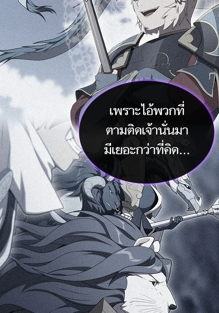 The Tutorial Tower of the Advanced Player – ผู้เล่นขั้นเทพแห่งหอคอยฝึกสอน Chap 146 - Next Chap 147