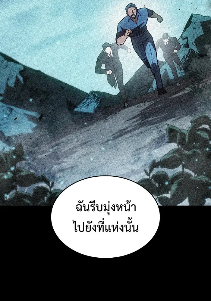 Regressing With the King’s Power – เกิดใหม่พร้อมพลังแห่งราชัน Chap 95 - Next Chap 96