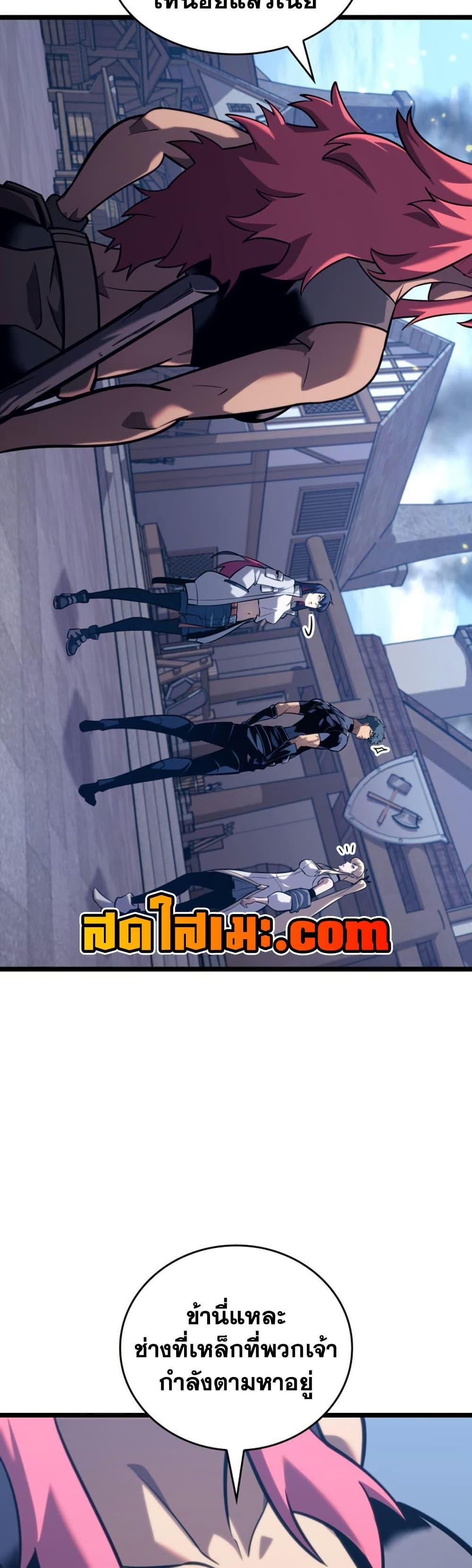 Return of the SSS-Class Ranker Chap 187 - Next Chap 188