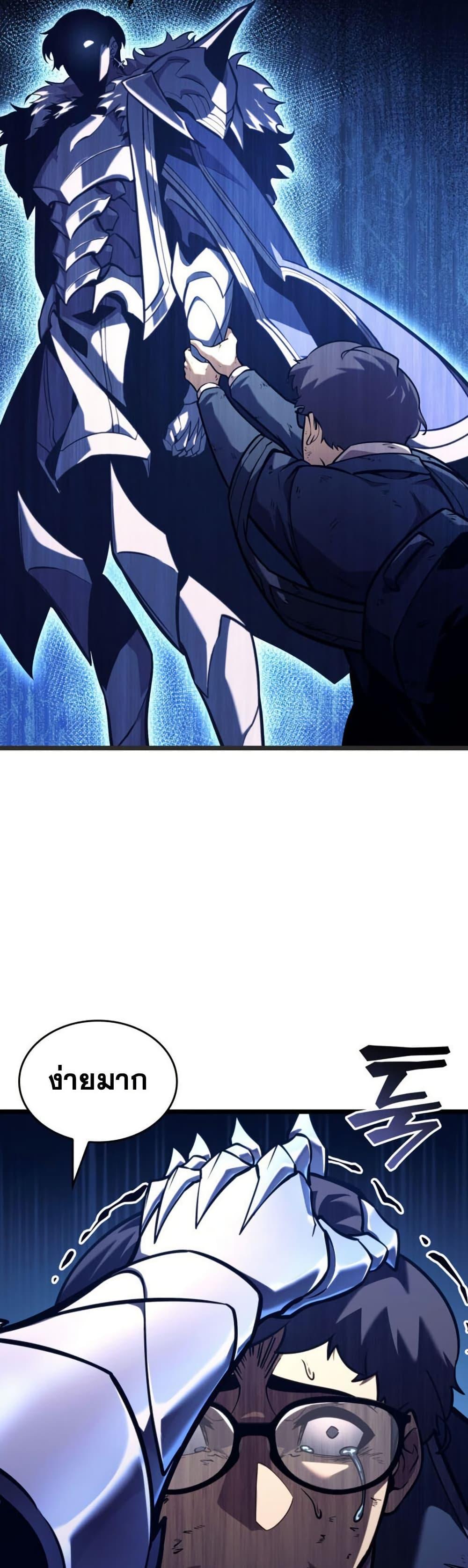 Return of the SSS-Class Ranker Chap 192 - Next Chap 193