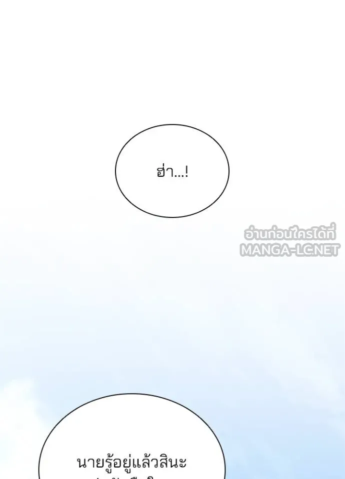 Villain To Kill Chap 169 - Next Chap 170