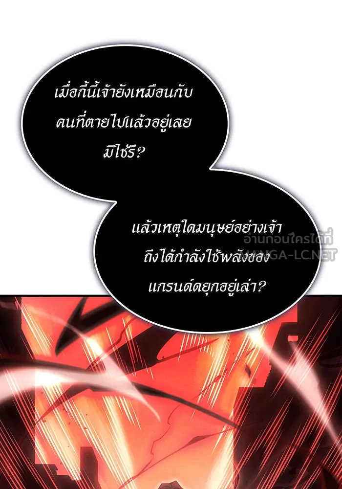 Regressing With the King’s Power – เกิดใหม่พร้อมพลังแห่งราชัน Chap 71 - Next Chap 72