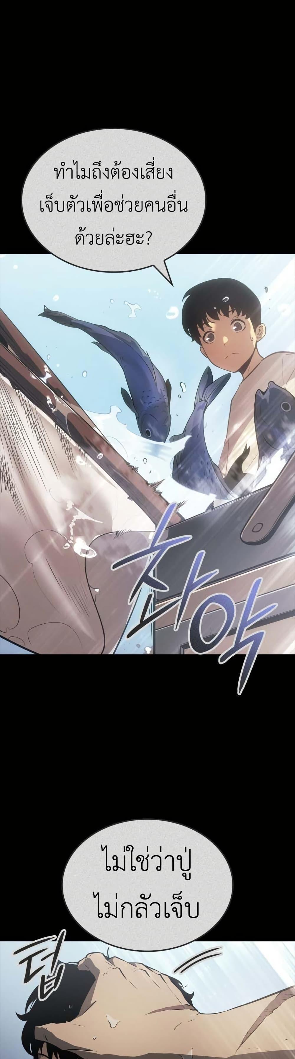 Solo Leveling : Ragnarok Chap 50 - Next Chap 51