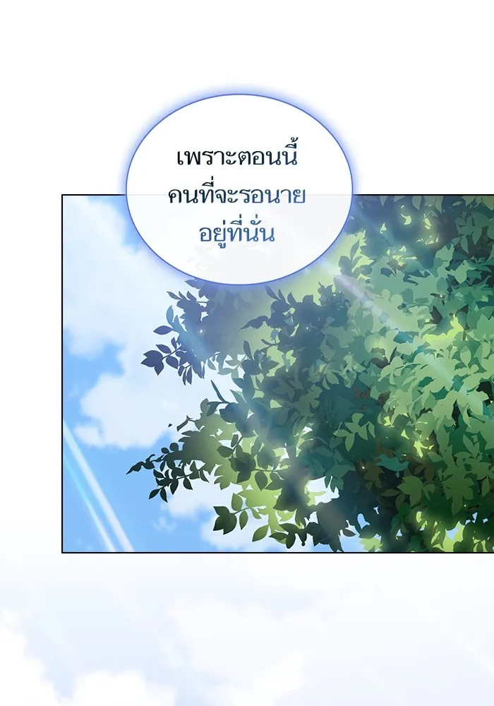 The Tutorial Tower of the Advanced Player – ผู้เล่นขั้นเทพแห่งหอคอยฝึกสอน Chap 169 - Next Chap 170