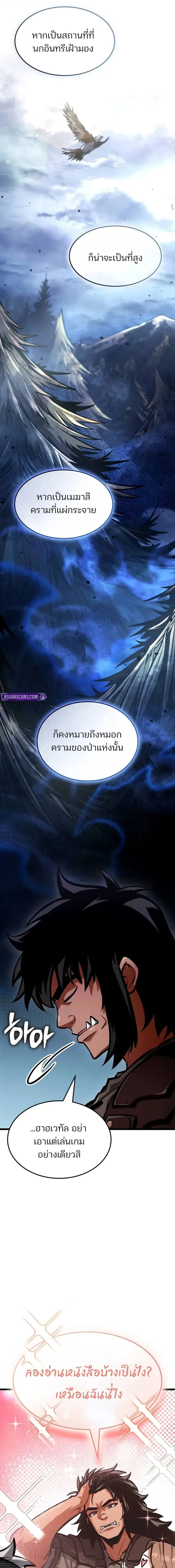 Emperor of Solo Play Chap 41 - Next Chap 42