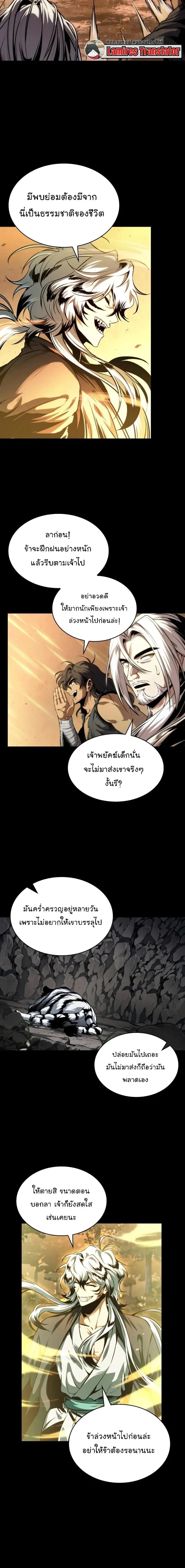 Nano Machine Chap 306 - Next Chap 307