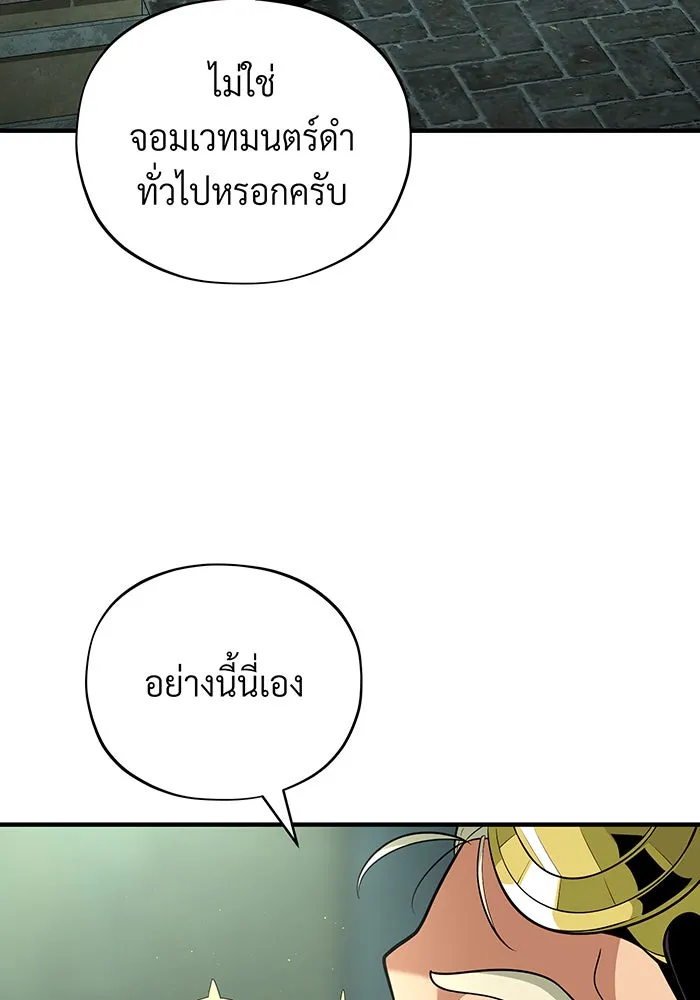 The Dark Magician Transmigrates After 66666 Years – จอมเวทเกิดใหม่ในรอบ 66666 ปี Chap 124 - Next Chap 125