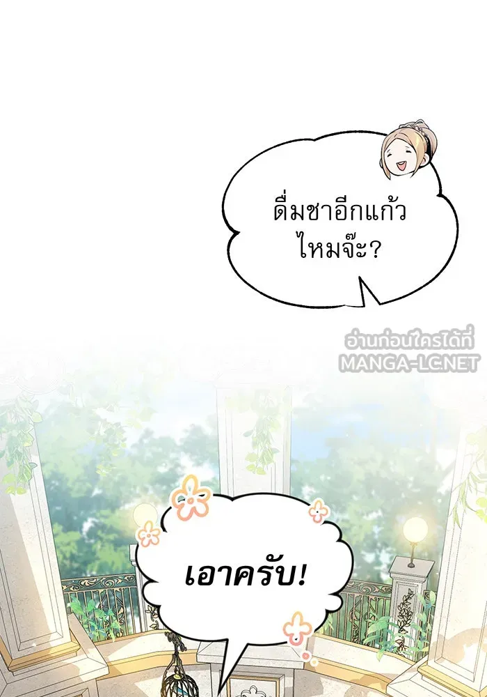 The Dark Magician Transmigrates After 66666 Years – จอมเวทเกิดใหม่ในรอบ 66666 ปี Chap 17 - Next Chap 18